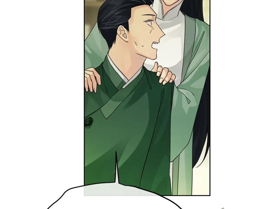 《King's Maker》第40话 最后一任皇帝 第20页