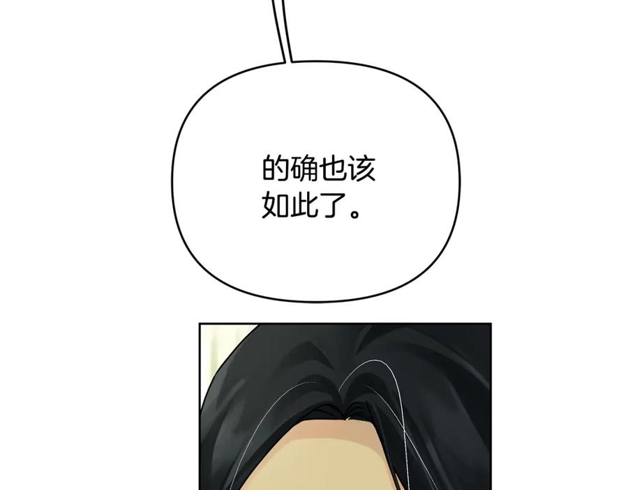 《King's Maker》第40话 最后一任皇帝 第7页
