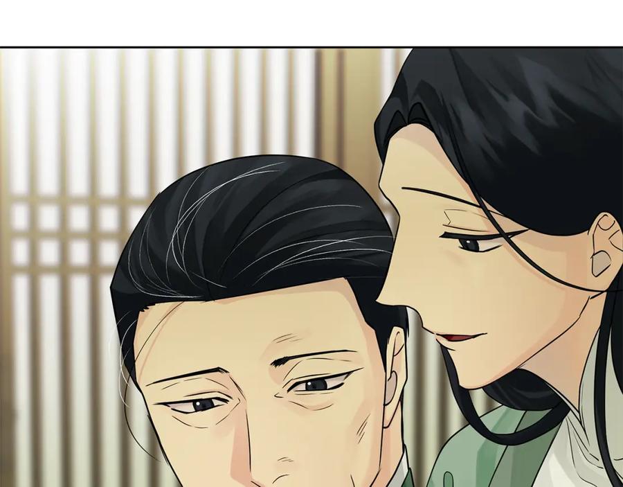 《King's Maker》第40话 最后一任皇帝 第22页