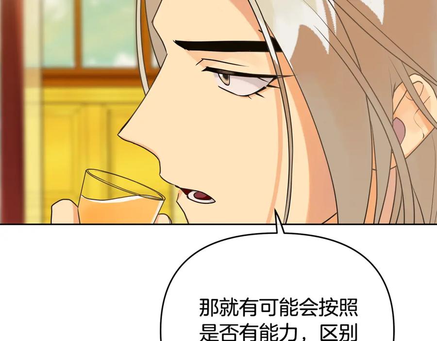《King's Maker》第40话 最后一任皇帝 第112页
