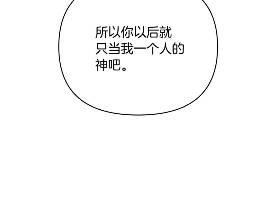 《King's Maker》第三季 完结篇 完成使命 第219页