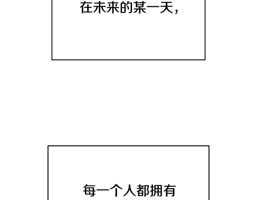 《King's Maker》第三季 完结篇 完成使命 第64页