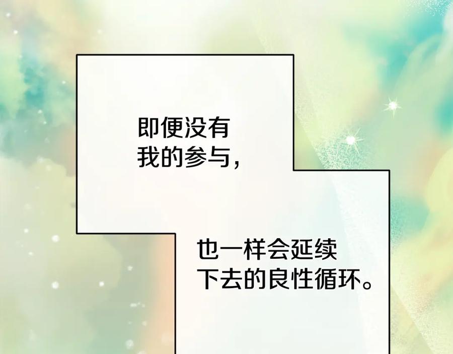 《King's Maker》第三季 完结篇 完成使命 第48页