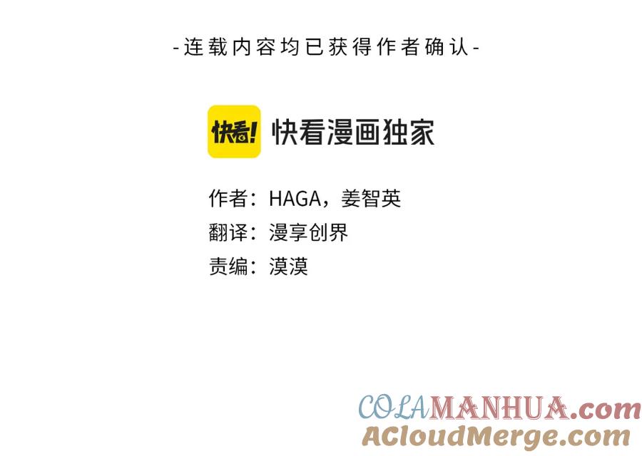 《King's Maker》第三季 完结篇 完成使命 第29页