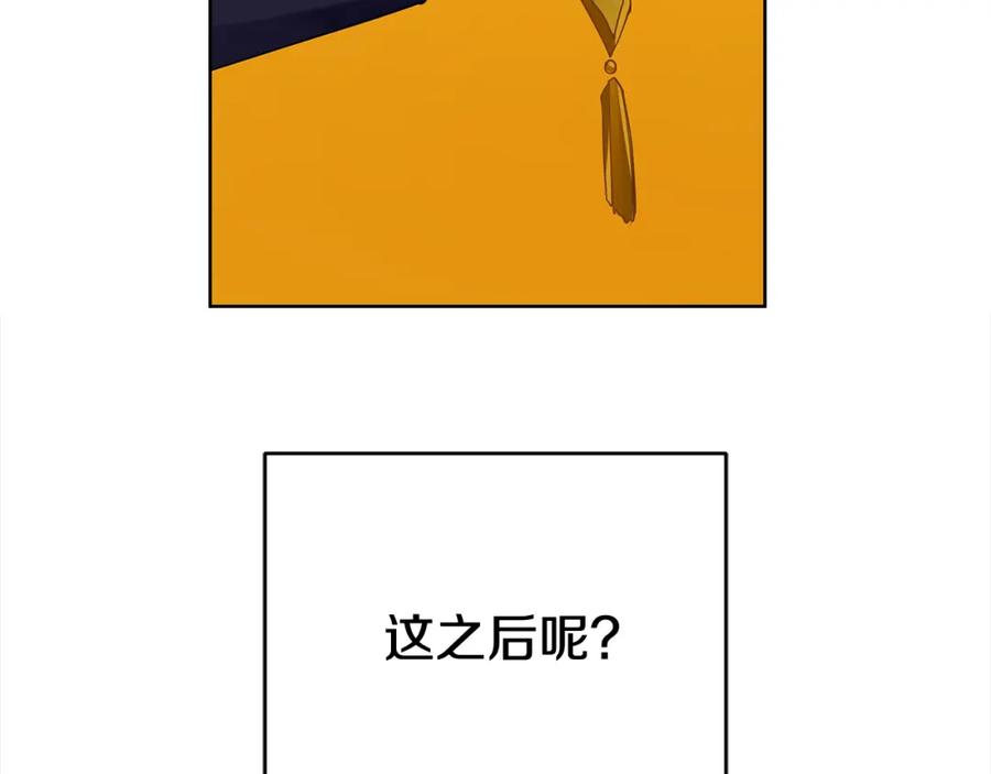 《King's Maker》第三季 完结篇 完成使命 第35页
