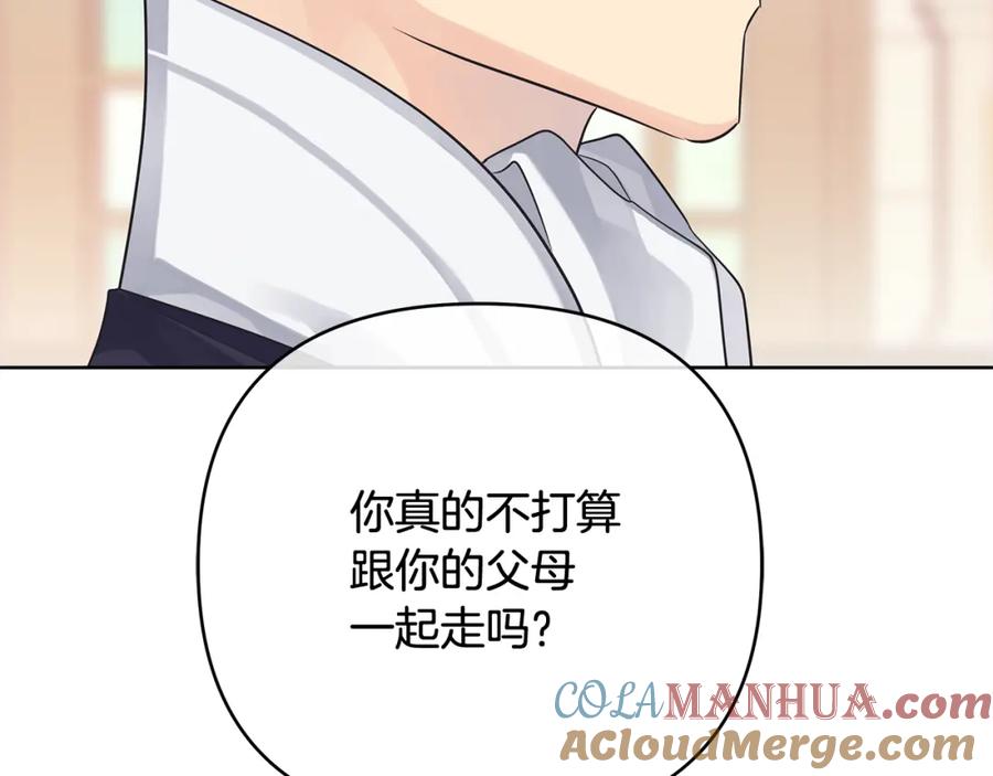 《King's Maker》第三季 完结篇 完成使命 第13页