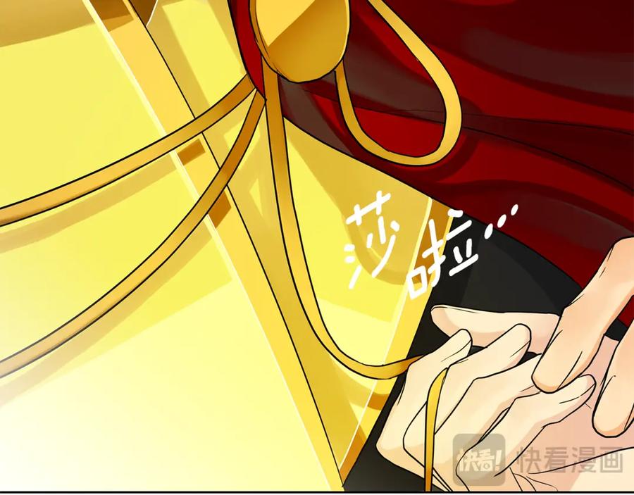 《King's Maker》第三季 完结篇 完成使命 第122页