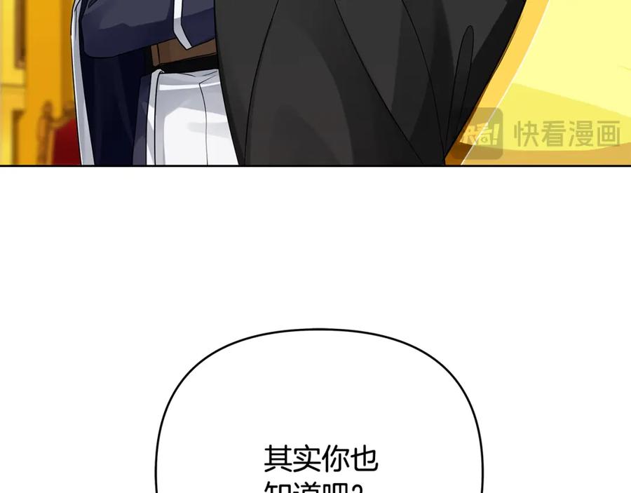 《King's Maker》第三季 完结篇 完成使命 第20页