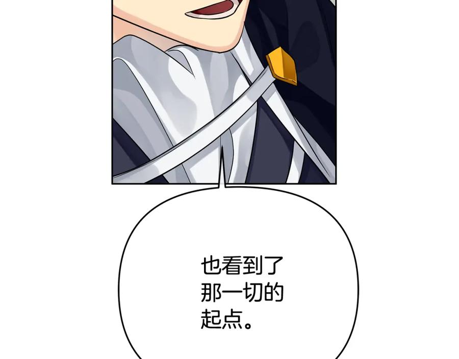 《King's Maker》第三季 完结篇 完成使命 第98页