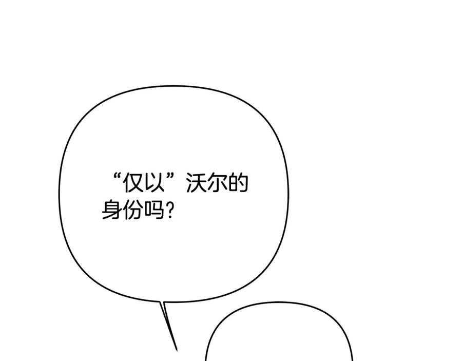 《King's Maker》第三季 完结篇 完成使命 第118页