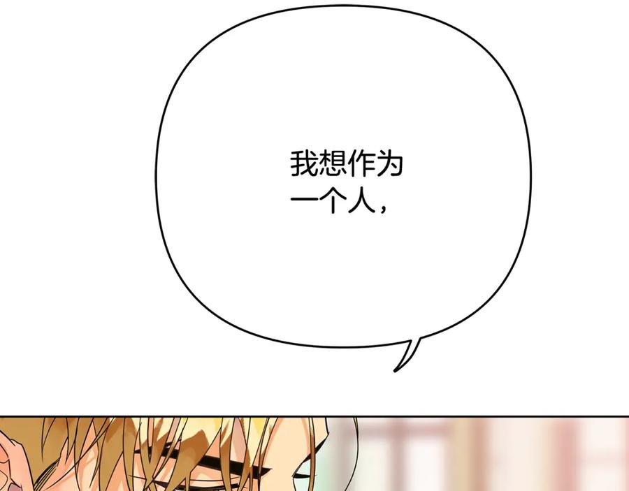 《King's Maker》第三季 完结篇 完成使命 第112页