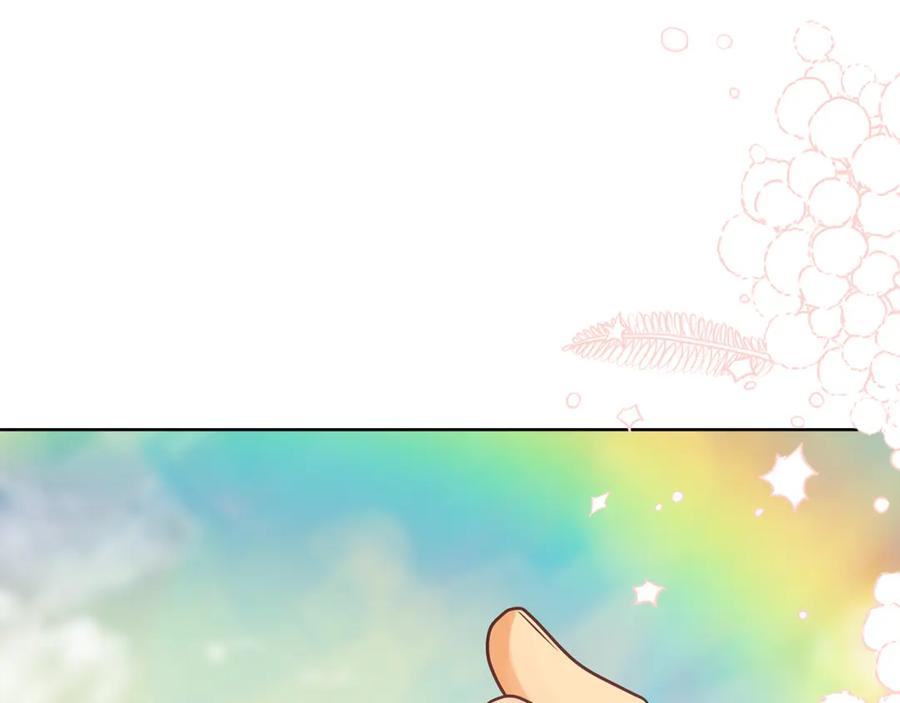 《King's Maker》第三季 完结篇 完成使命 第203页
