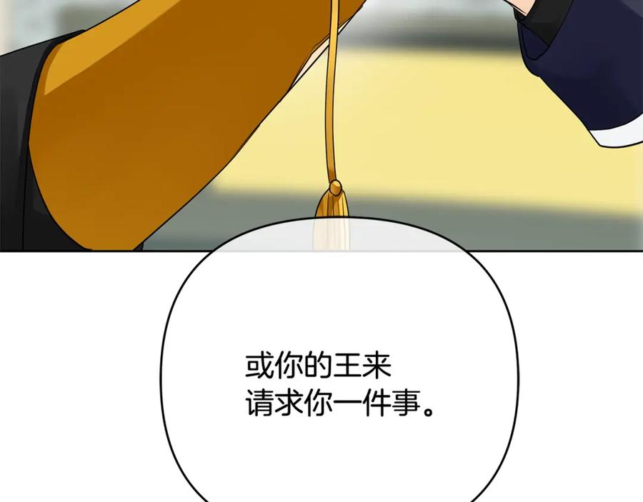 《King's Maker》第三季 完结篇 完成使命 第116页