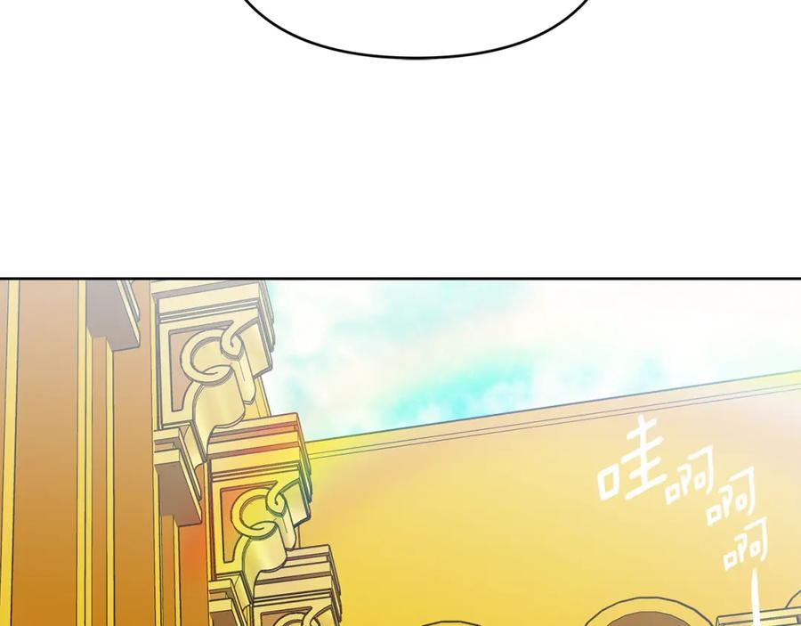 《King's Maker》第三季 完结篇 完成使命 第99页