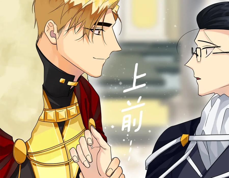 《King's Maker》第三季 完结篇 完成使命 第108页