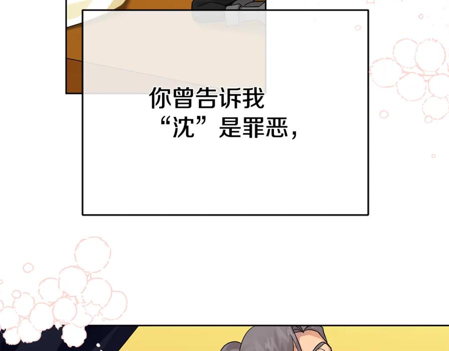 《King's Maker》第三季 完结篇 完成使命 第191页