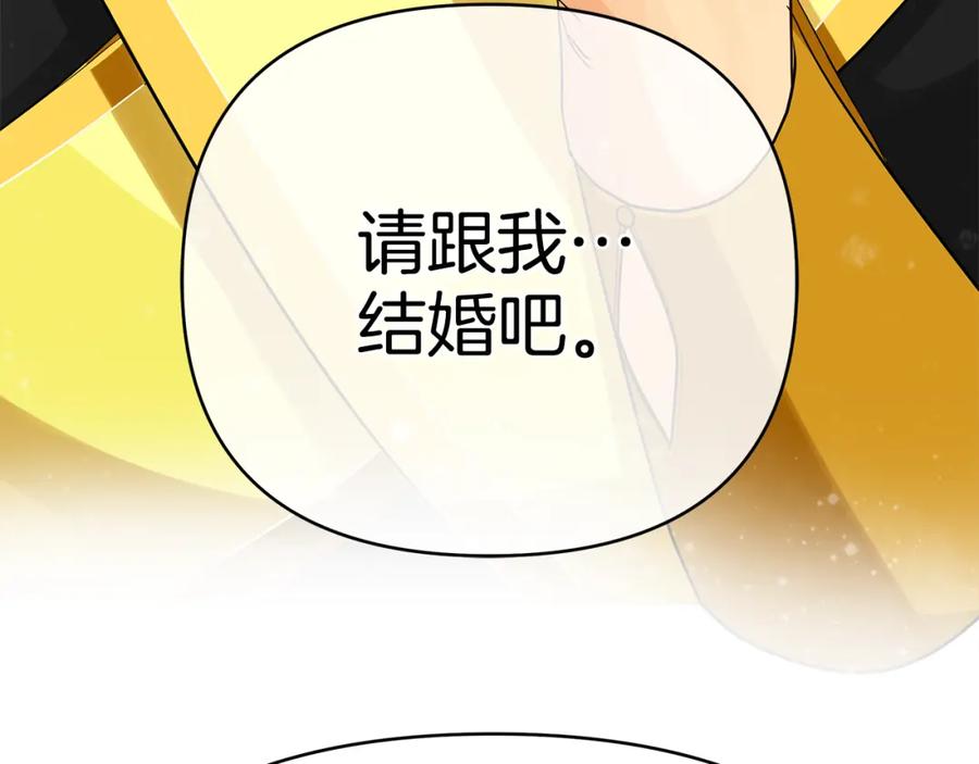 《King's Maker》第三季 完结篇 完成使命 第135页
