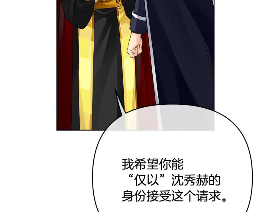 《King's Maker》第三季 完结篇 完成使命 第120页