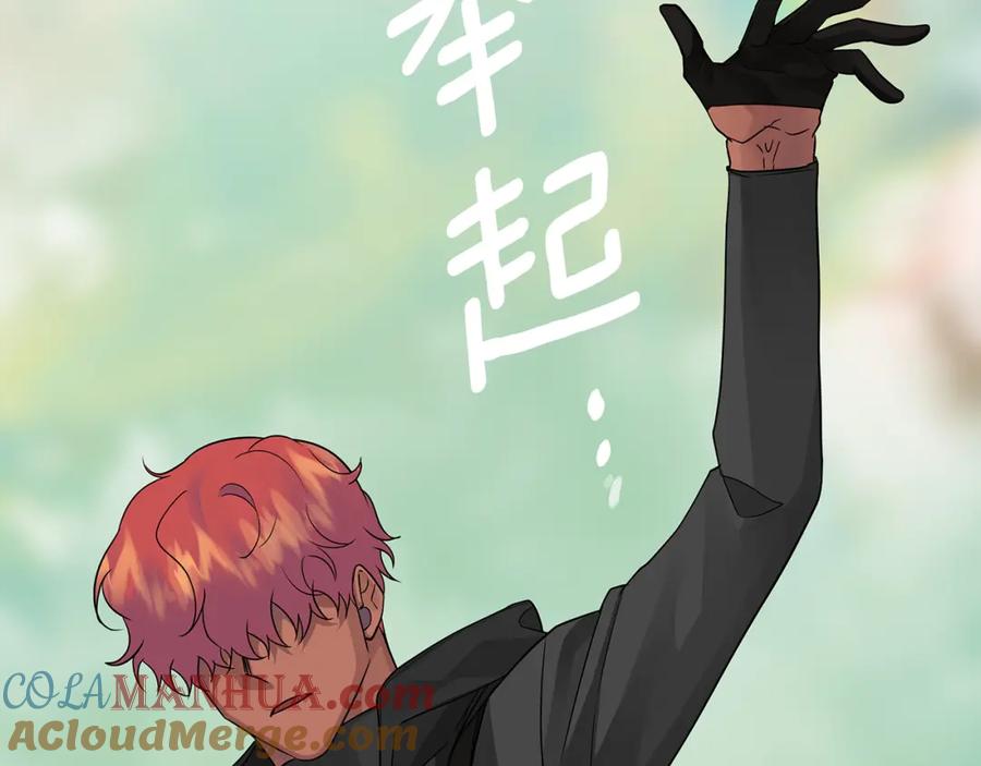 《King's Maker》第三季 完结篇 完成使命 第81页