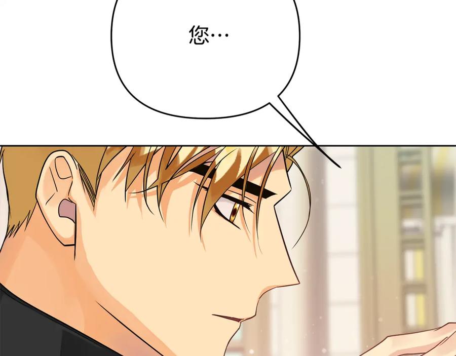 《King's Maker》第三季 完结篇 完成使命 第148页