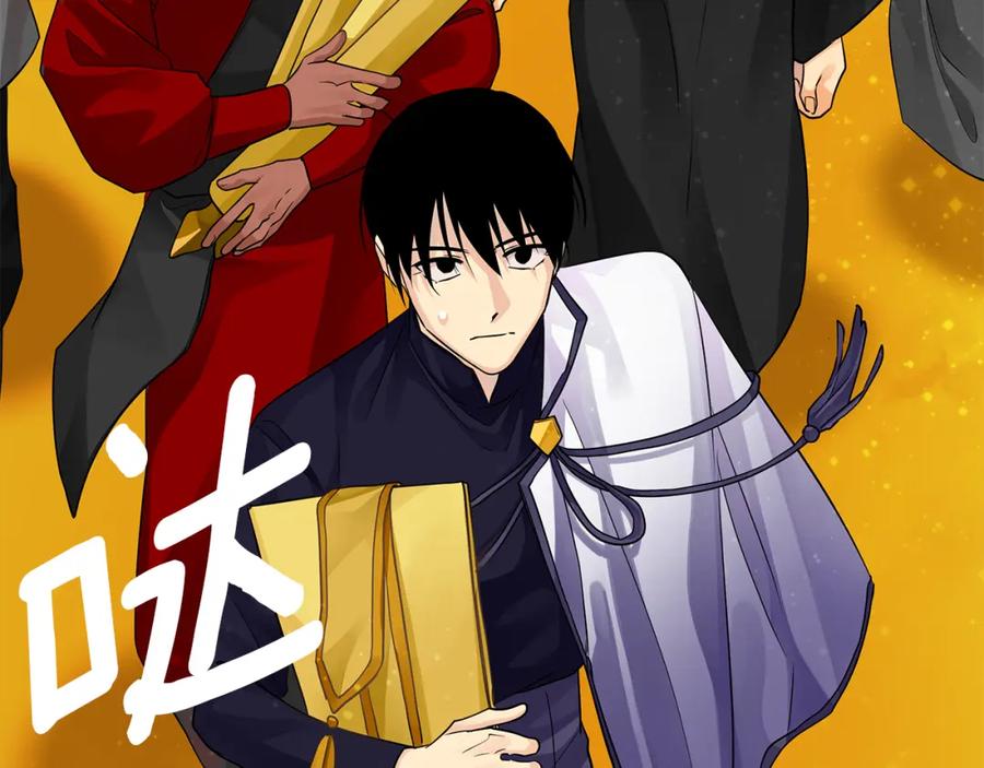 《King's Maker》第三季 完结篇 完成使命 第38页