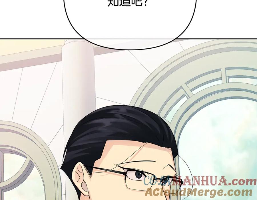 《King's Maker》第三季 完结篇 完成使命 第21页