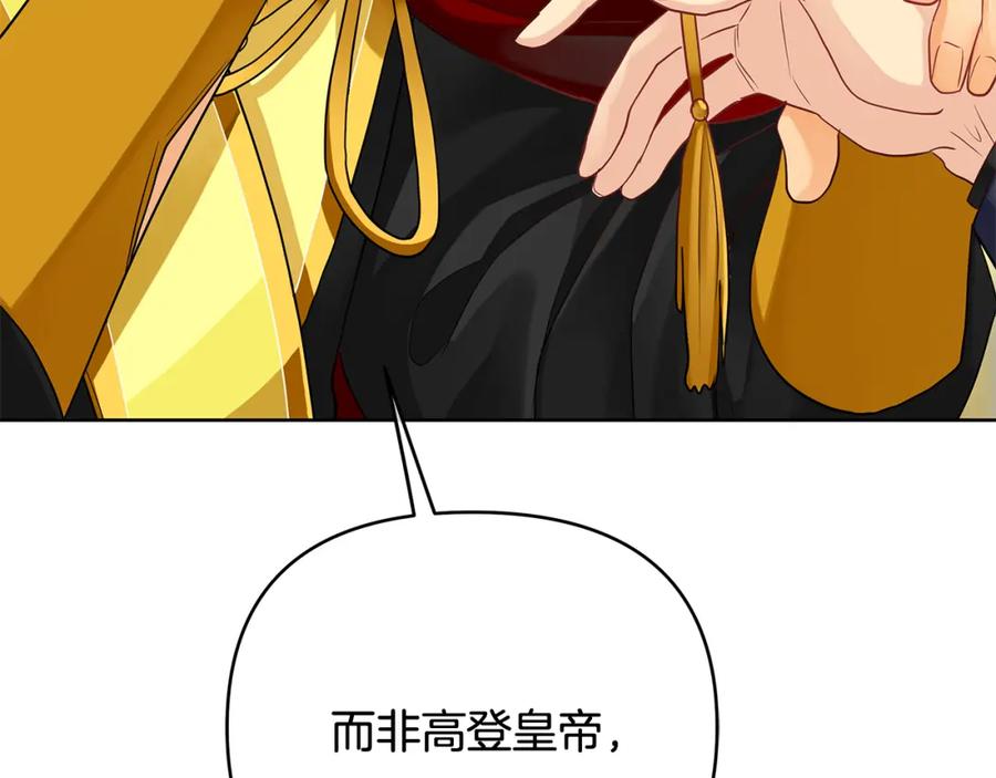 《King's Maker》第三季 完结篇 完成使命 第114页