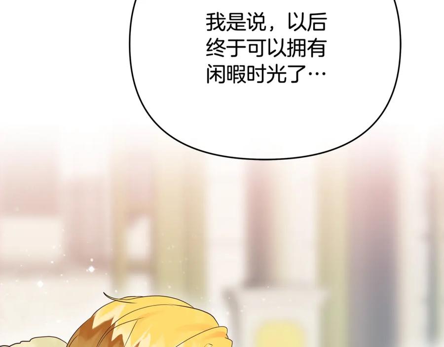《King's Maker》第三季 完结篇 完成使命 第107页