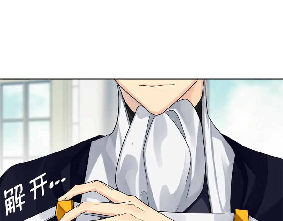 《King's Maker》第三季 完结篇 完成使命 第155页