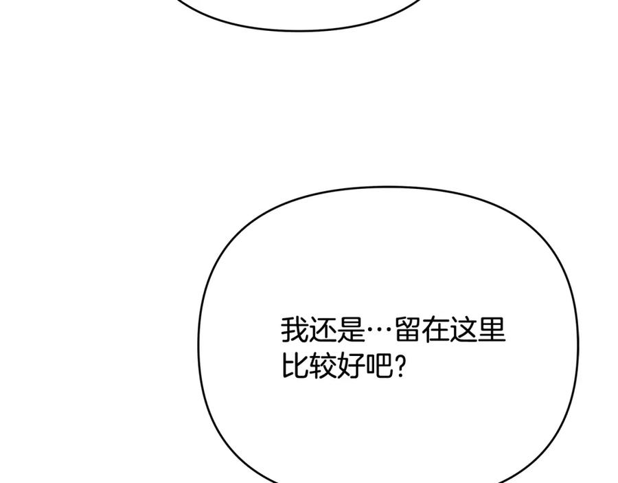 《King's Maker》第三季 完结篇 完成使命 第14页
