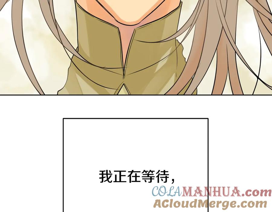 《King's Maker》第三季 完结篇 完成使命 第45页
