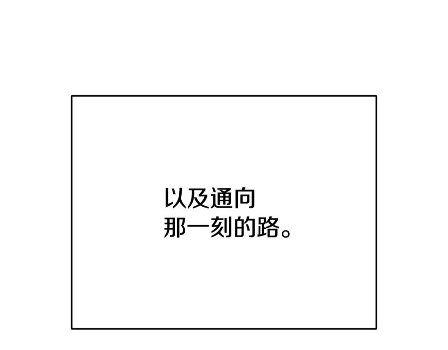 《King's Maker》第三季 完结篇 完成使命 第67页