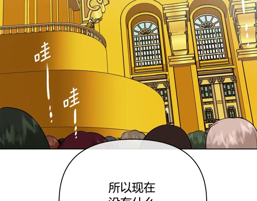 《King's Maker》第三季 完结篇 完成使命 第100页