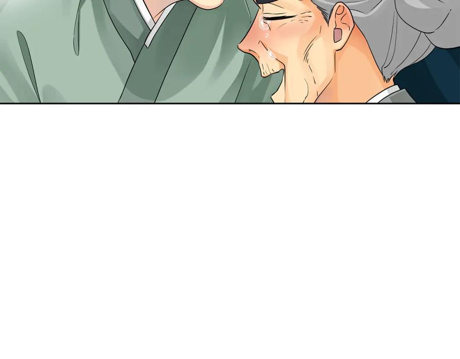 《King's Maker》第三季 完结篇 完成使命 第8页