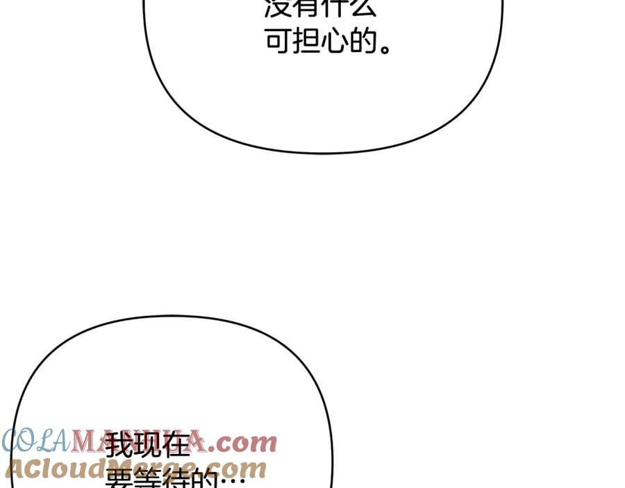 《King's Maker》第三季 完结篇 完成使命 第101页