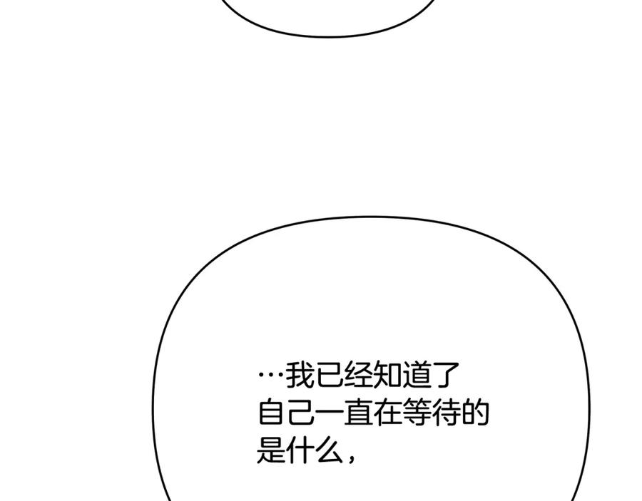 《King's Maker》第三季 完结篇 完成使命 第96页