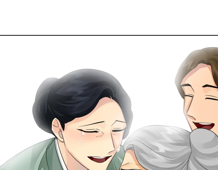 《King's Maker》第三季 完结篇 完成使命 第7页