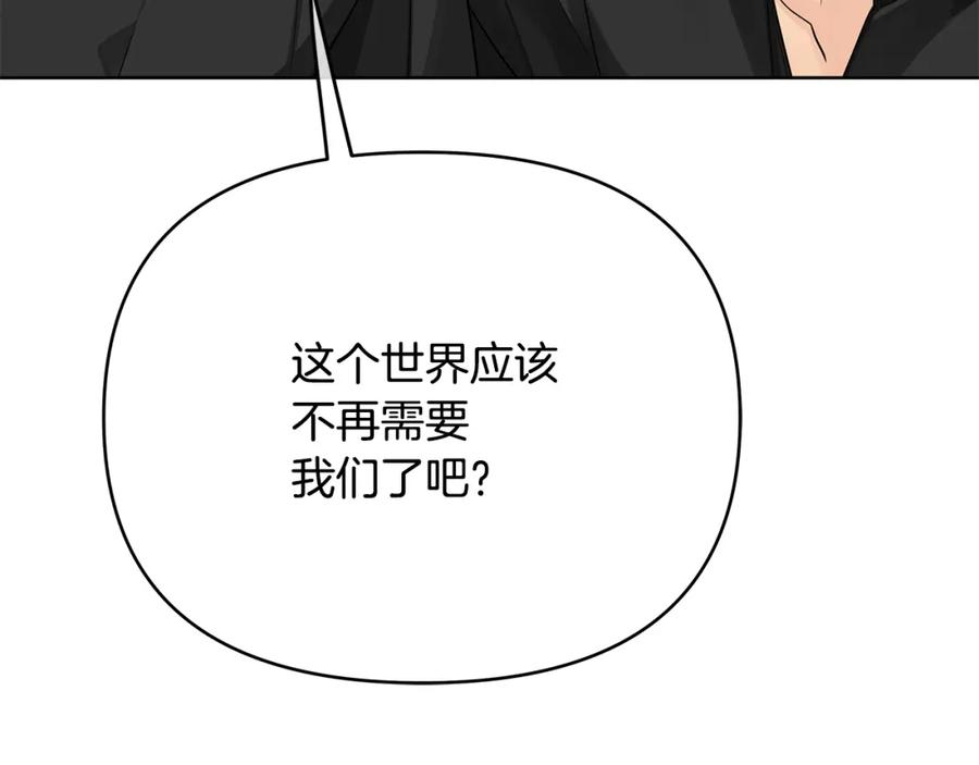 《King's Maker》第三季 完结篇 完成使命 第216页