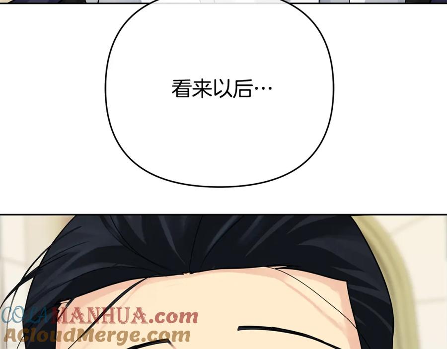 《King's Maker》第三季 完结篇 完成使命 第161页