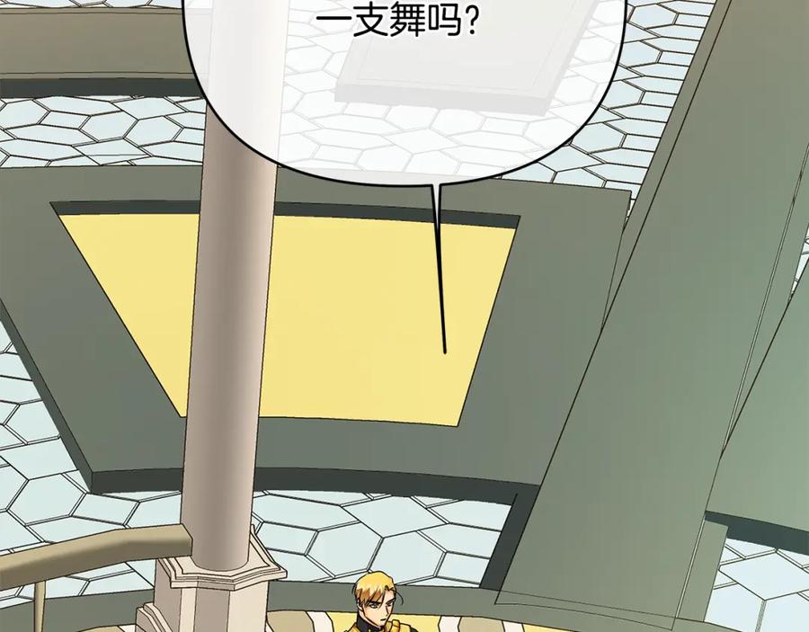 《King's Maker》第三季 完结篇 完成使命 第151页
