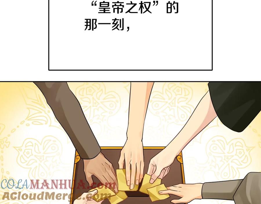 《King's Maker》第三季 完结篇 完成使命 第65页