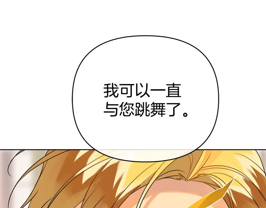 《King's Maker》第三季 完结篇 完成使命 第164页