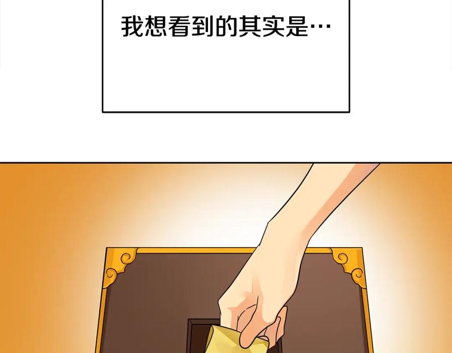 《King's Maker》第三季 完结篇 完成使命 第62页
