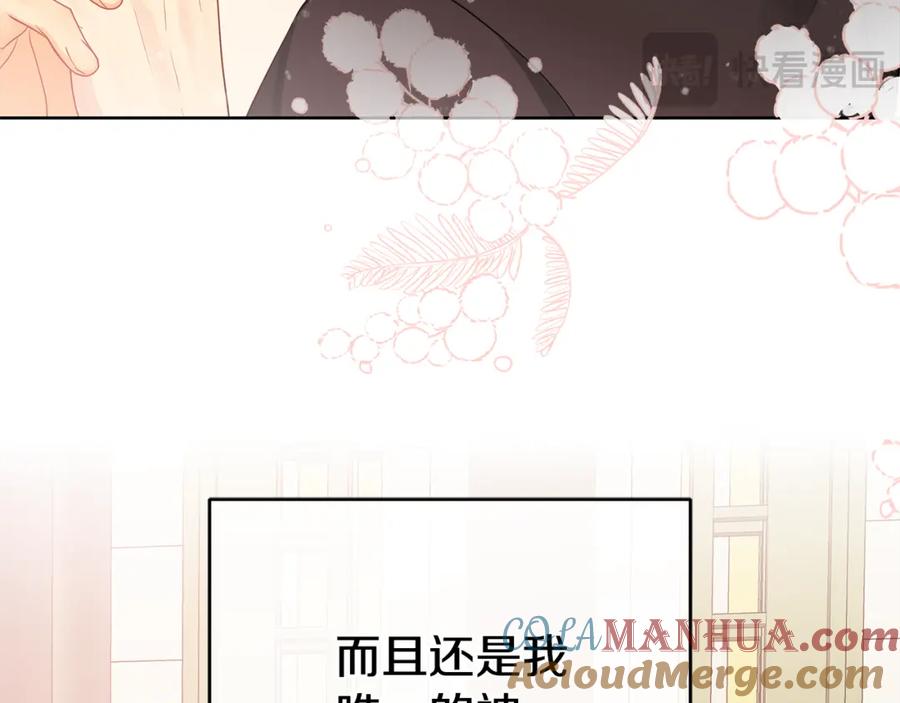 《King's Maker》第三季 完结篇 完成使命 第209页