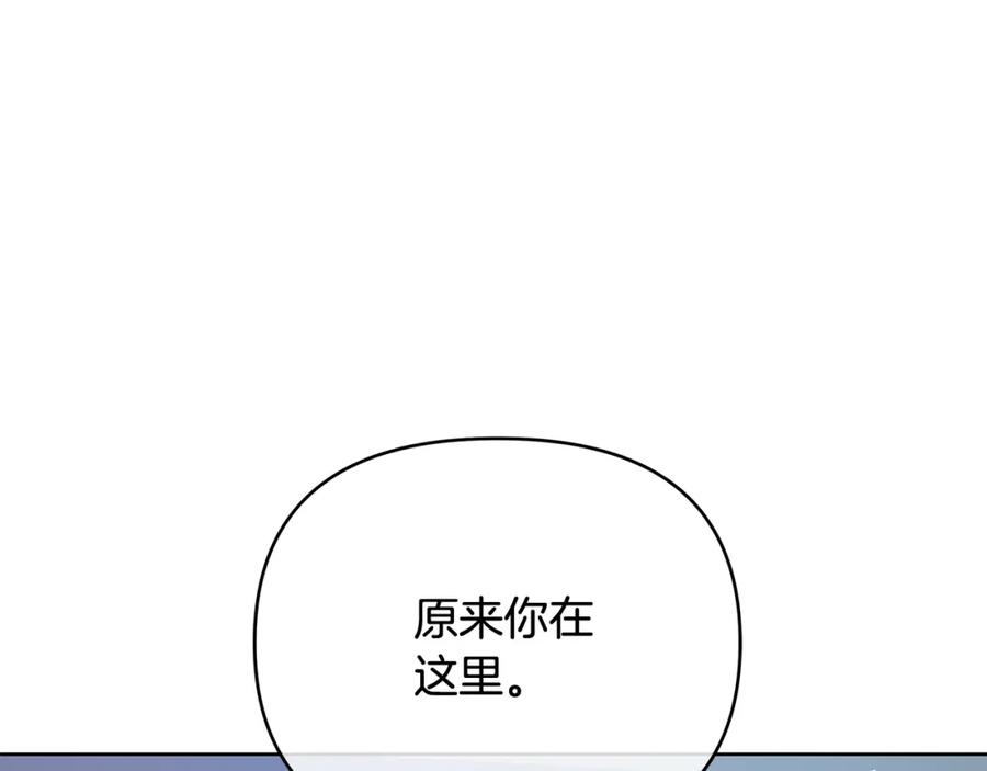 《King's Maker》第三季 完结篇 完成使命 第91页