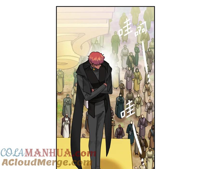 《King's Maker》第三季 完结篇 完成使命 第73页