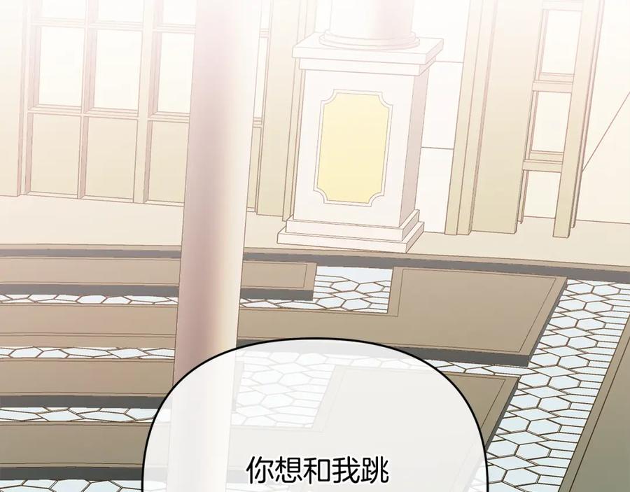 《King's Maker》第三季 完结篇 完成使命 第150页