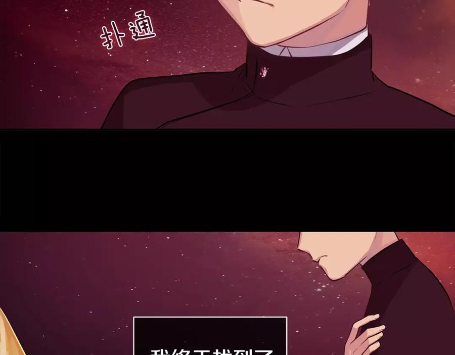 《King's Maker》第15话 反击的武器 第90页