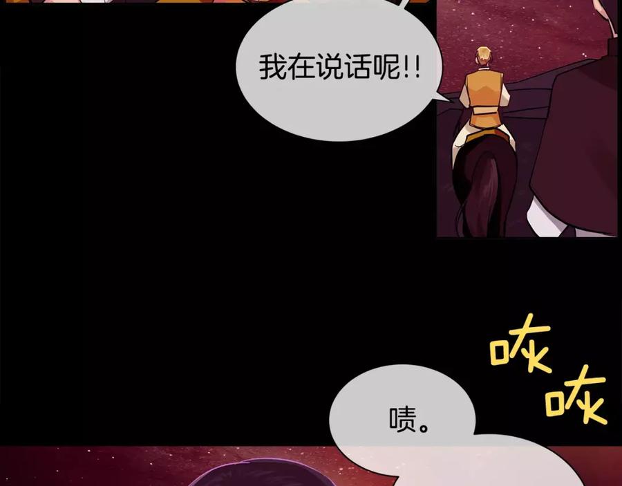 《King's Maker》第15话 反击的武器 第83页