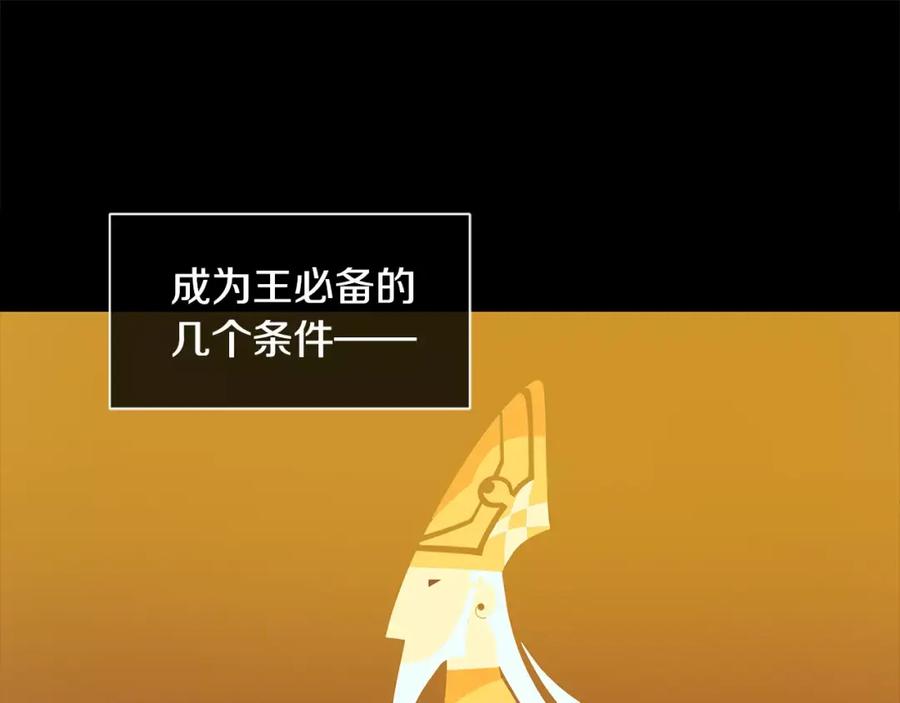 《King's Maker》第15话 反击的武器 第62页